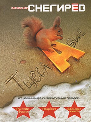 cover image of Тщеславие